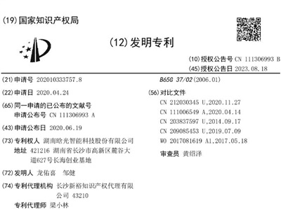 技術(shù)創(chuàng)新再結(jié)碩果，晗光智能又添六項(xiàng)專利